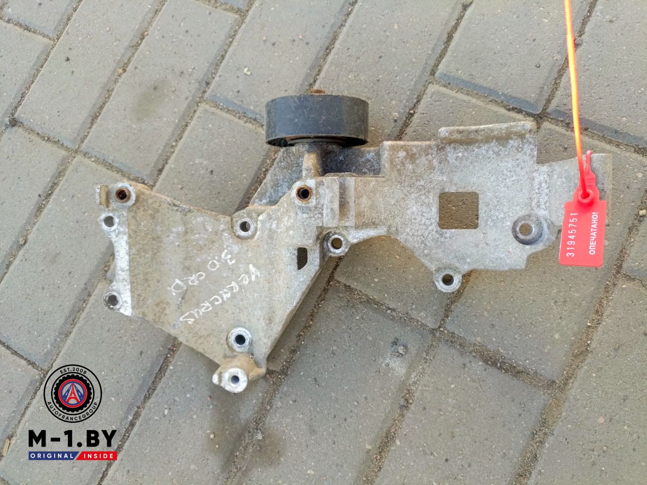 кронштейн генератора Hyundai ix55 1 поколение (2008 - 2013) - фото №1