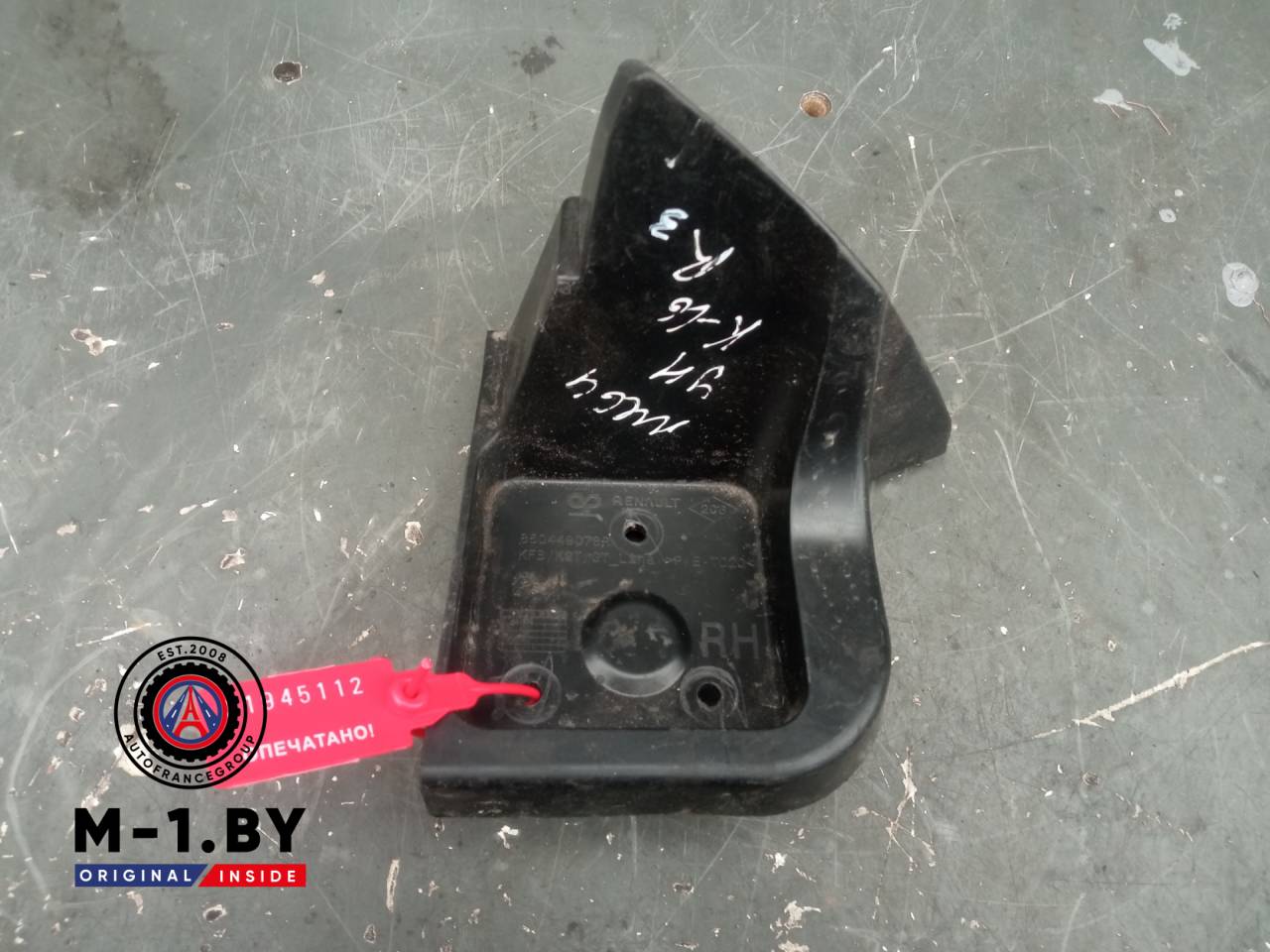 Крепление бампера заднего Renault Megane 4 поколение (2016 - 2020), универсал, 850449078R - фото №1