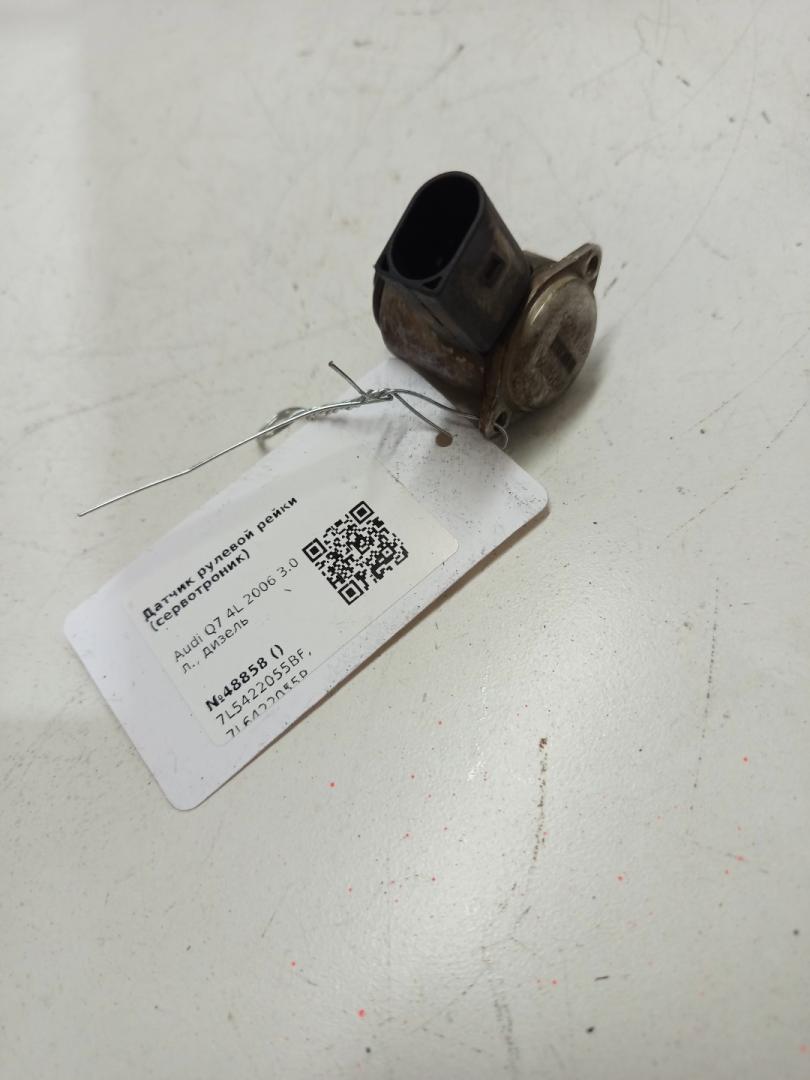 датчик сервотроника Audi Q7 4L 2006, 3.0 л., дизель, 7L5422055BF, 7L6422063C, 7L6422055P, 7L6422061PX, 7L6422061T, 7L6422061TX, 7L6422062N, 7L6422062NX, 7L8422055AD, 7L8422055T - фото №1
