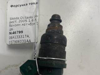 форсунка Skoda Octavia 1 поколение (A4) [рестайлинг] 2005, 1.6 л., бензин, хетчбэк 5 дв., 06A133317A, 037906031AA