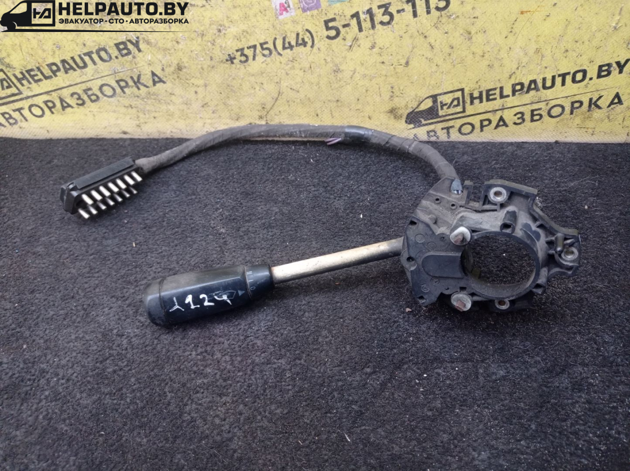 переключатель подрулевой (стрекоза) Mercedes-Benz E-Класс W124 1987, 2.3 л., бензин, МКПП, седан, M102 - фото №1