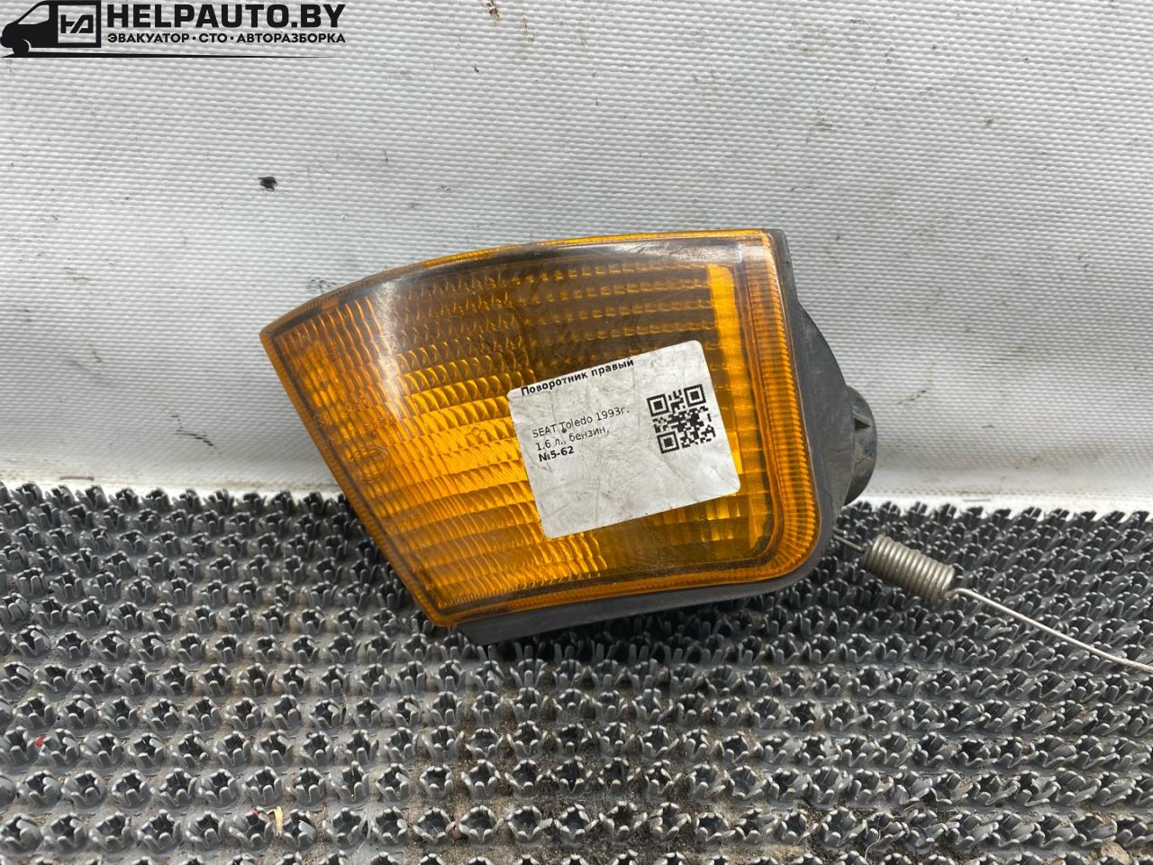 поворотник правый SEAT Toledo 1 поколение 1993, 1.6 л., бензин, МКПП, передний привод - фото №1
