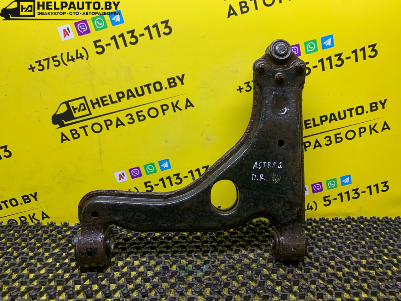 рычаг передний правый Opel Astra G 1998, 1.4 л., X 14 XE, бензин, МКПП, серебро, универсал, передний привод - фото №1
