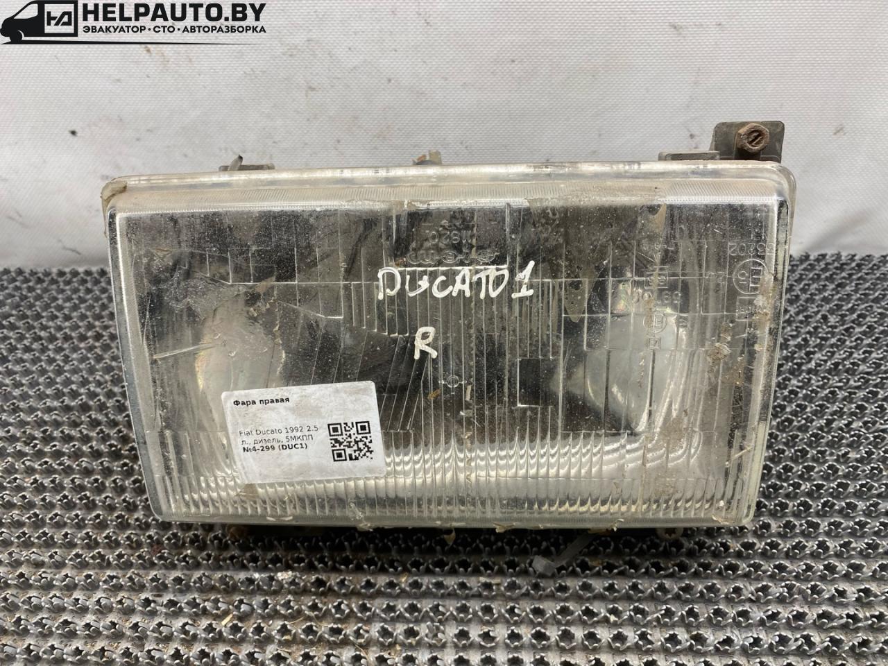 фара правая Fiat Ducato 1 поколение 1992, 2.5 л., дизель, 5МКПП, фургон, передний привод, 13635 - фото №1