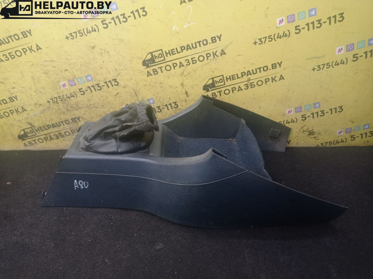 консоль салона Audi 80 B3 1988, 1.9 л., 1Y, дизель, МКПП, серебро, седан, передний привод - фото №1