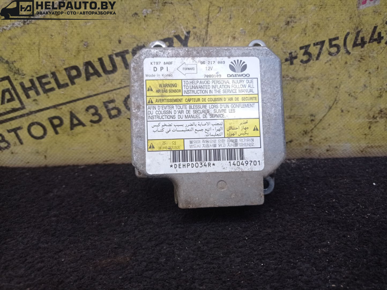 блок AirBag Daewoo Lanos T100 2000, 1.5 л., бензин, МКПП, фиолетовый, хетчбэк 5 дв., передний привод - фото №1
