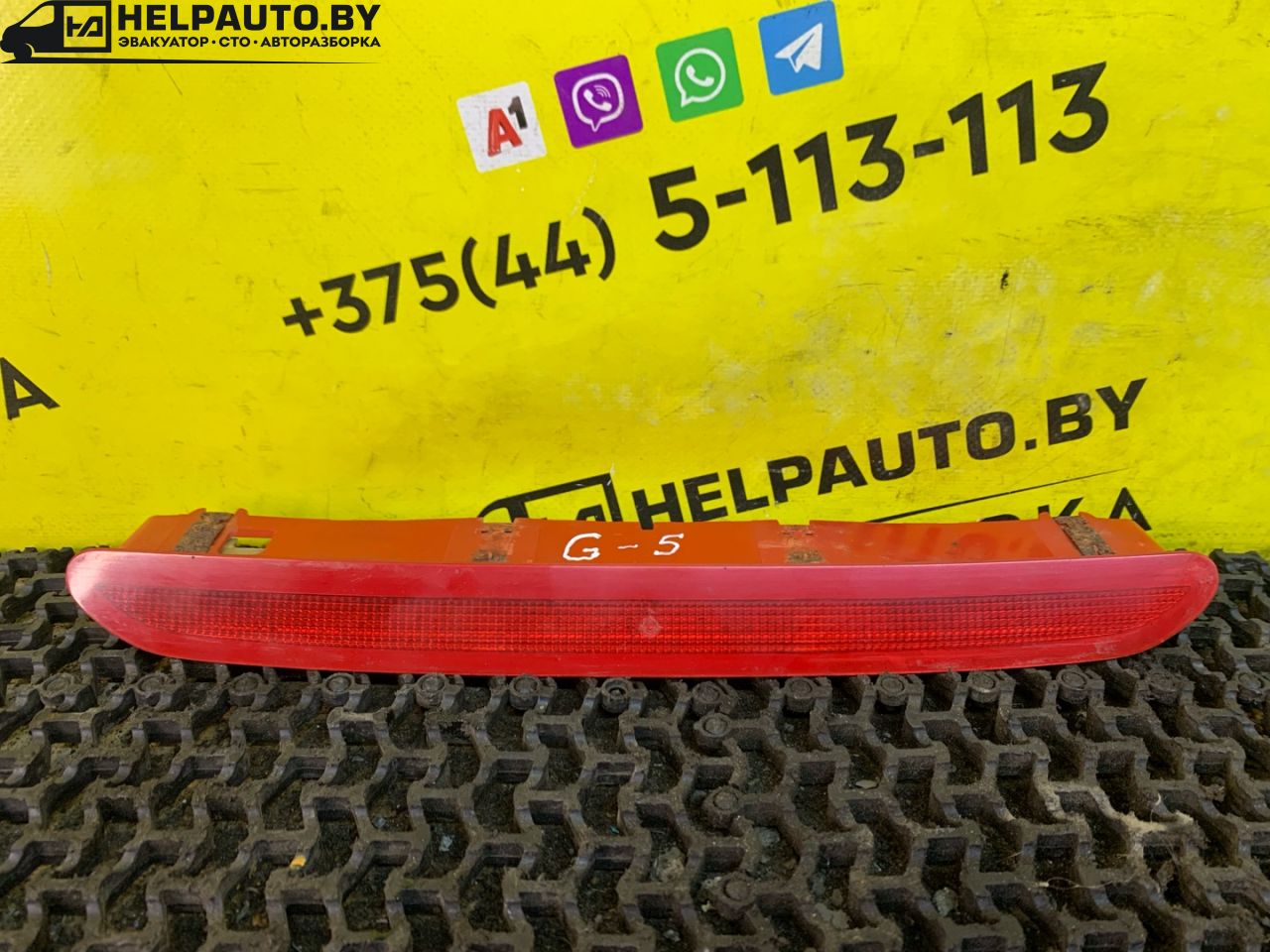 дополнительный стоп-сигнал Volkswagen Golf 5 поколение 2008, 1.4 л., BUD, бензин, 5МКПП, синий, хетчбэк 5 дв., передний привод - фото №1