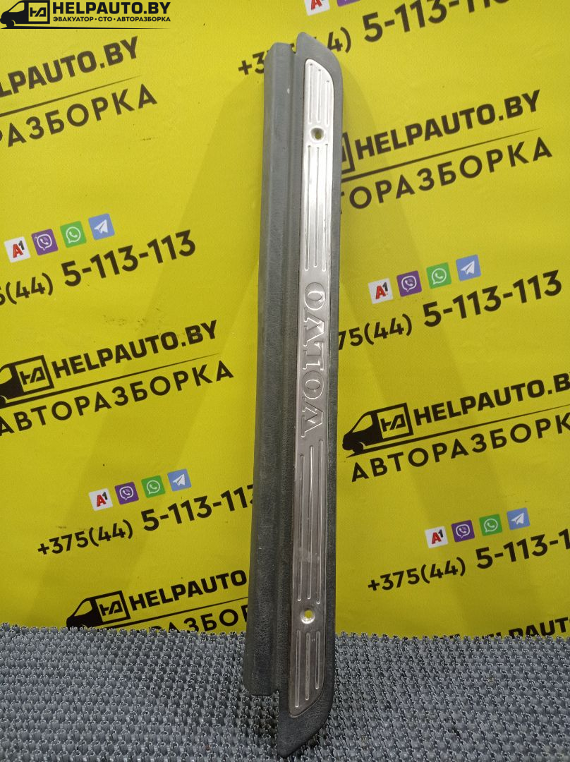 накладка на порог внутренняя Volvo V40 1 поколение 1999, 2.0 л., B 4204 S, бензин, АКПП, синий, универсал, передний привод - фото №1