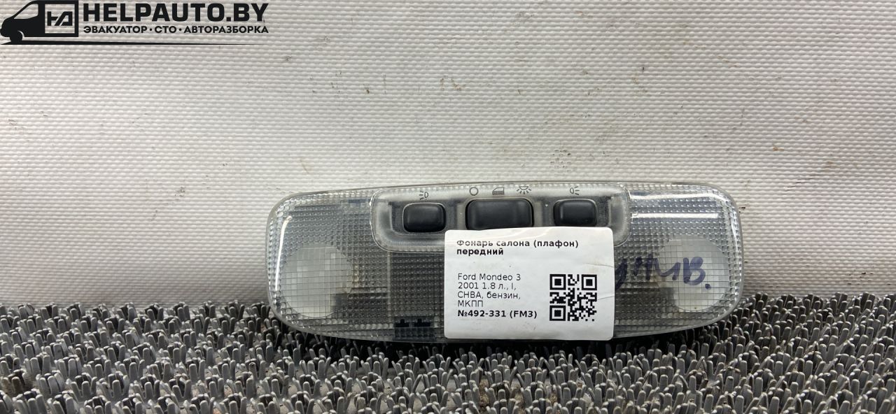 фонарь салона (плафон) Ford Mondeo 3 поколение 2001, 1.8 л., i, CHBA, бензин, МКПП, серебристый, седан, передний привод - фото №1