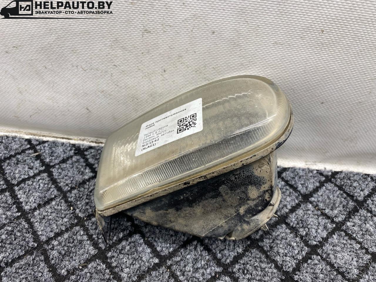фара противотуманная левая Renault Laguna 1 поколение 1994, 2.0 л., F3R 200, бензин, МКПП, бордовый, хетчбэк 5 дв., передний привод, 13-62RLAG1 - фото №1