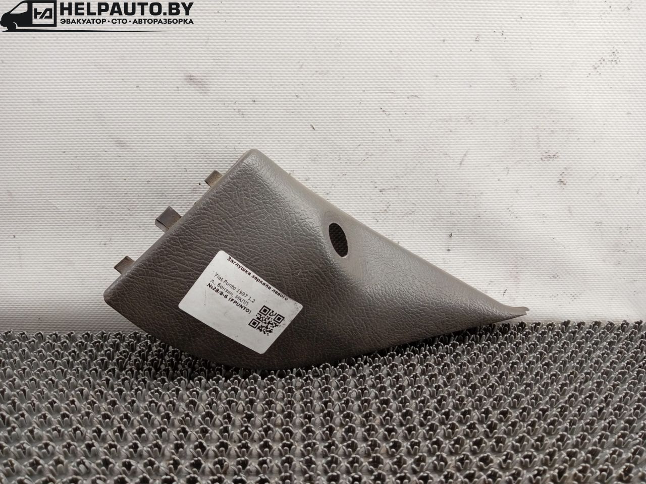 заглушка зеркала Fiat Punto 1 поколение 1997, 1.2 л., бензин, МКПП, белый, хетчбэк 5 дв. - фото №1