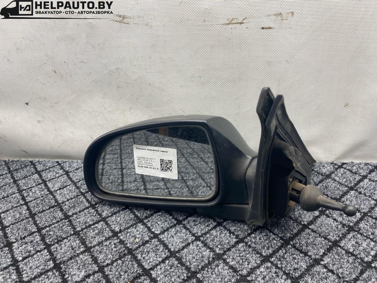 зеркало наружное левое Hyundai Accent 3 поколение (MC) 2009, 1.5 л., бензин, 5МКПП, синий, седан - фото №1