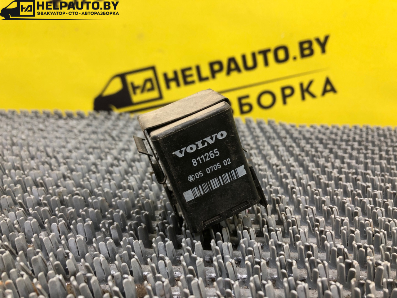 реле (прочие) Volvo V40 1 поколение 1999, 2.0 л., B 4204 S, бензин, АКПП, синий, универсал, передний привод, 811265 - фото №1
