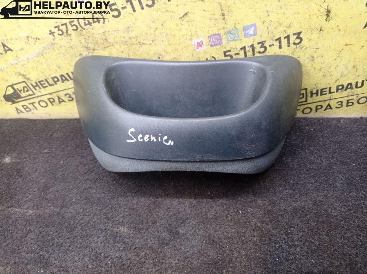 подстаканник Renault Scenic 1 поколение 1998, 1.9 л., F9Q 716, дизель, МКПП, синий, минивэн, передний привод - фото №1