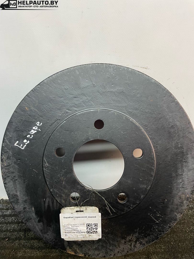 барабан тормозной Ford Escape 2 поколение R3 2009, 2.3 л., бензин, АКПП, синий, внедорожник 5 дв., передний привод - фото №1
