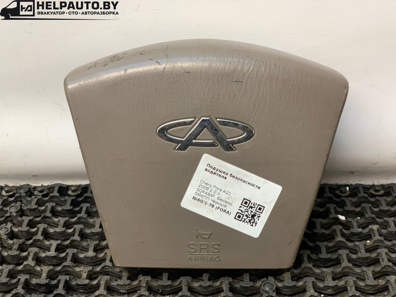 подушка безопасности водителя Chery Fora 1 поколение 2009, 2.0 л., SQR484F, бензин, 5МКПП, черный, передний привод - фото №1