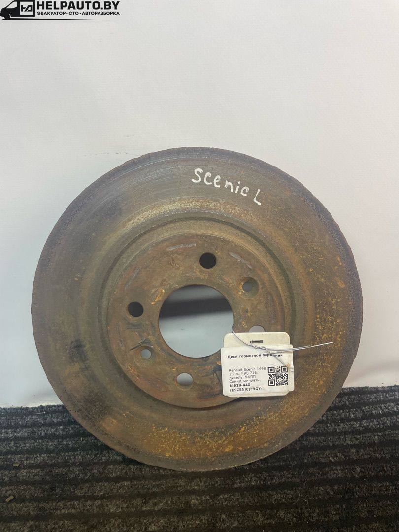 диск тормозной передний Renault Scenic 1 поколение 1998, 1.9 л., F9Q 716, дизель, МКПП, синий, минивэн, передний привод - фото №1