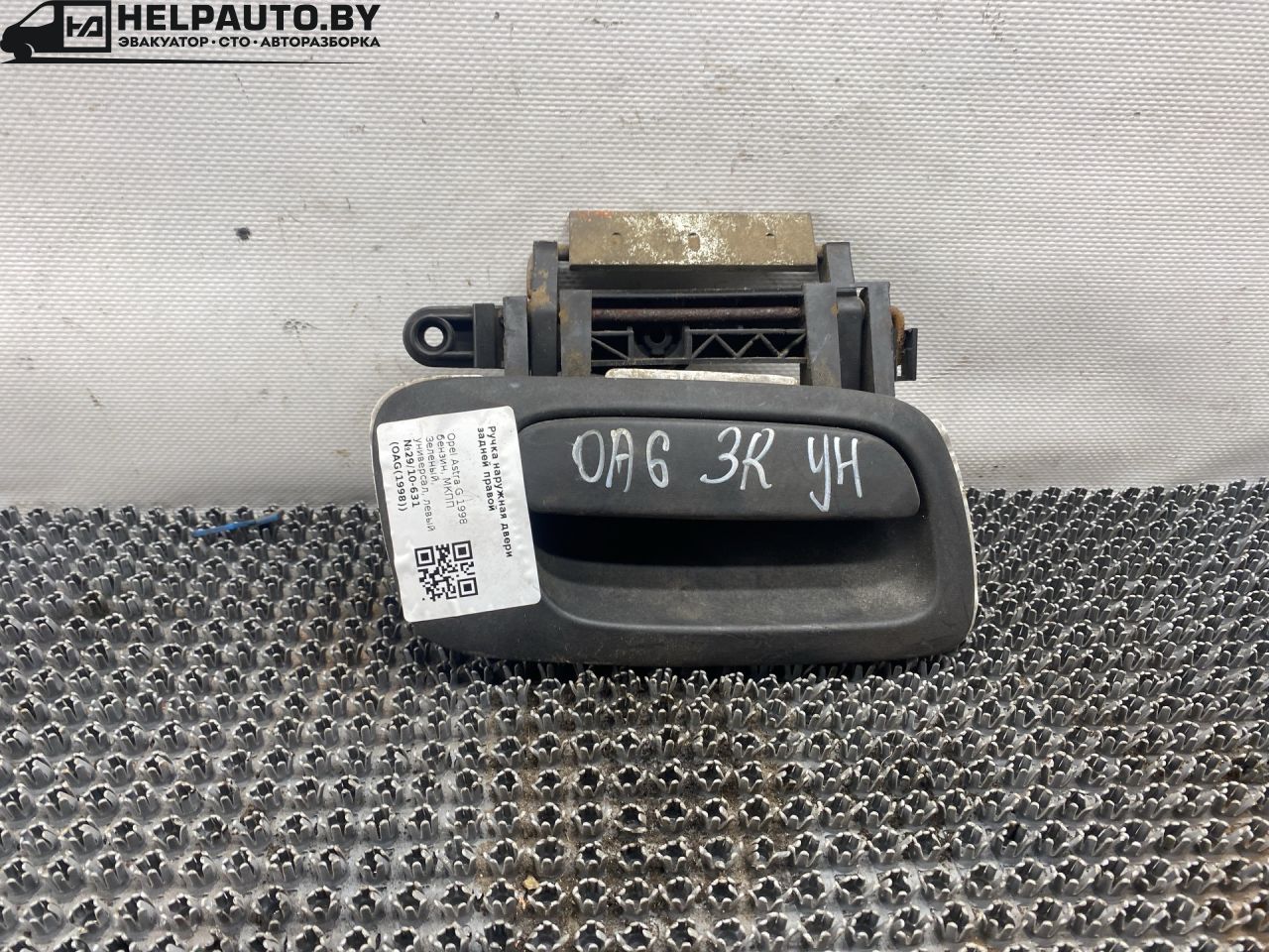 ручка наружная задняя правая Opel Astra G 1998, 1.6 л., X 16 XEL, бензин, МКПП, зеленый, универсал - фото №1