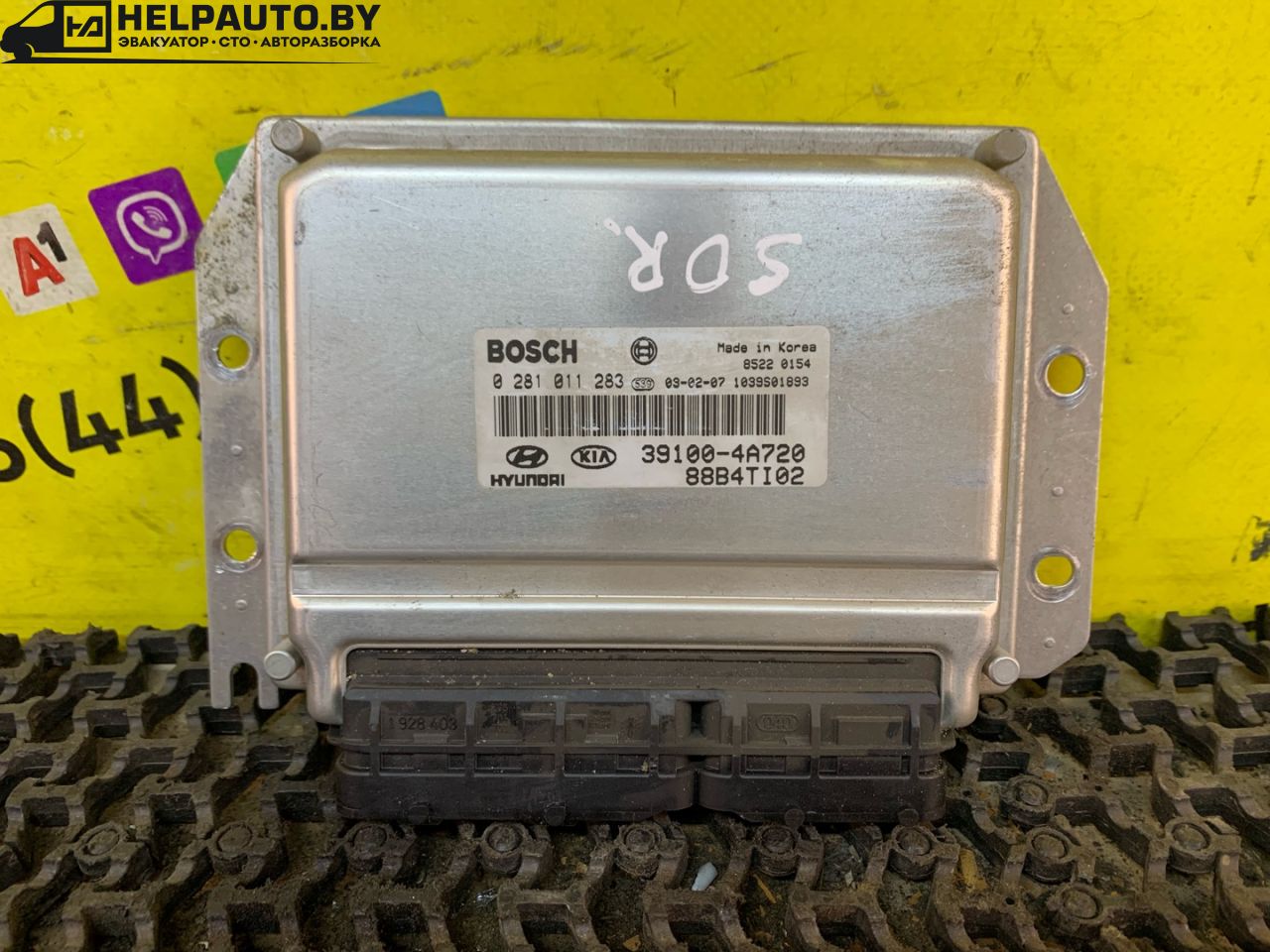блок управления двигателем Kia Sorento 1 поколение 2005, 2.5 л., D4CB, дизель, АКПП, черный, внедорожник 5 дв., полный подключаемый привод, 39100-4A720, 88V4TI02 - фото №1