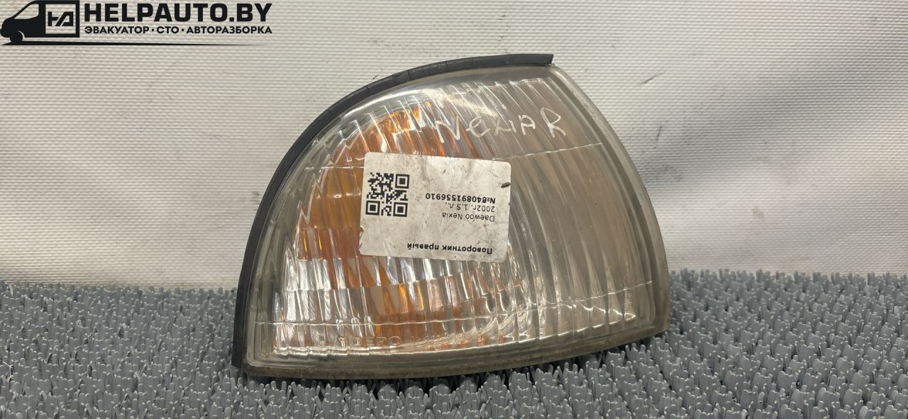 поворотник правый Daewoo Nexia 1 поколение 2002, 1.5 л., бензин, МКПП, седан, передний привод - фото №1