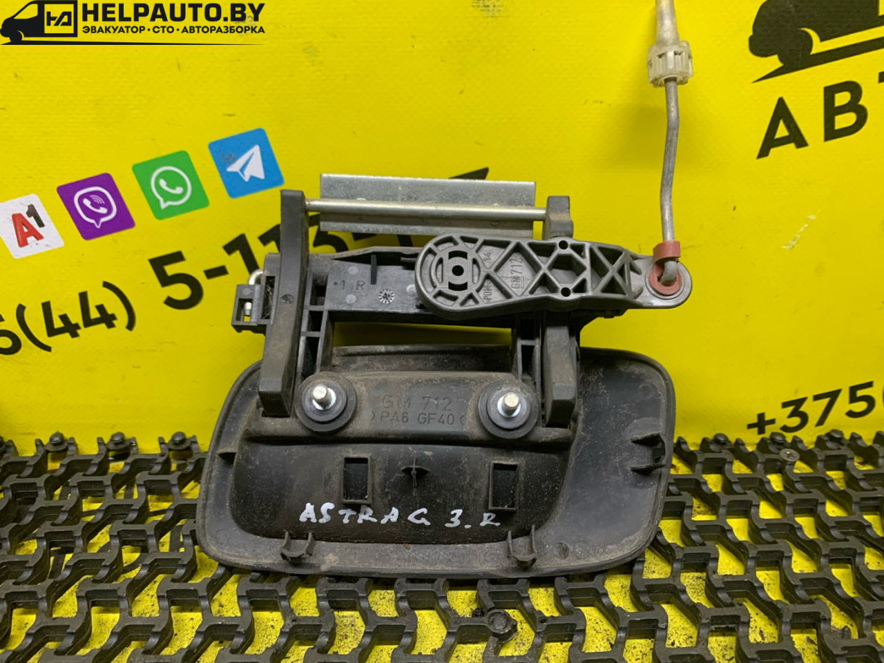 ручка наружная задняя правая Opel Astra G 1998, 1.4 л., X 14 XE, бензин, МКПП, серебро, универсал, передний привод - фото №1
