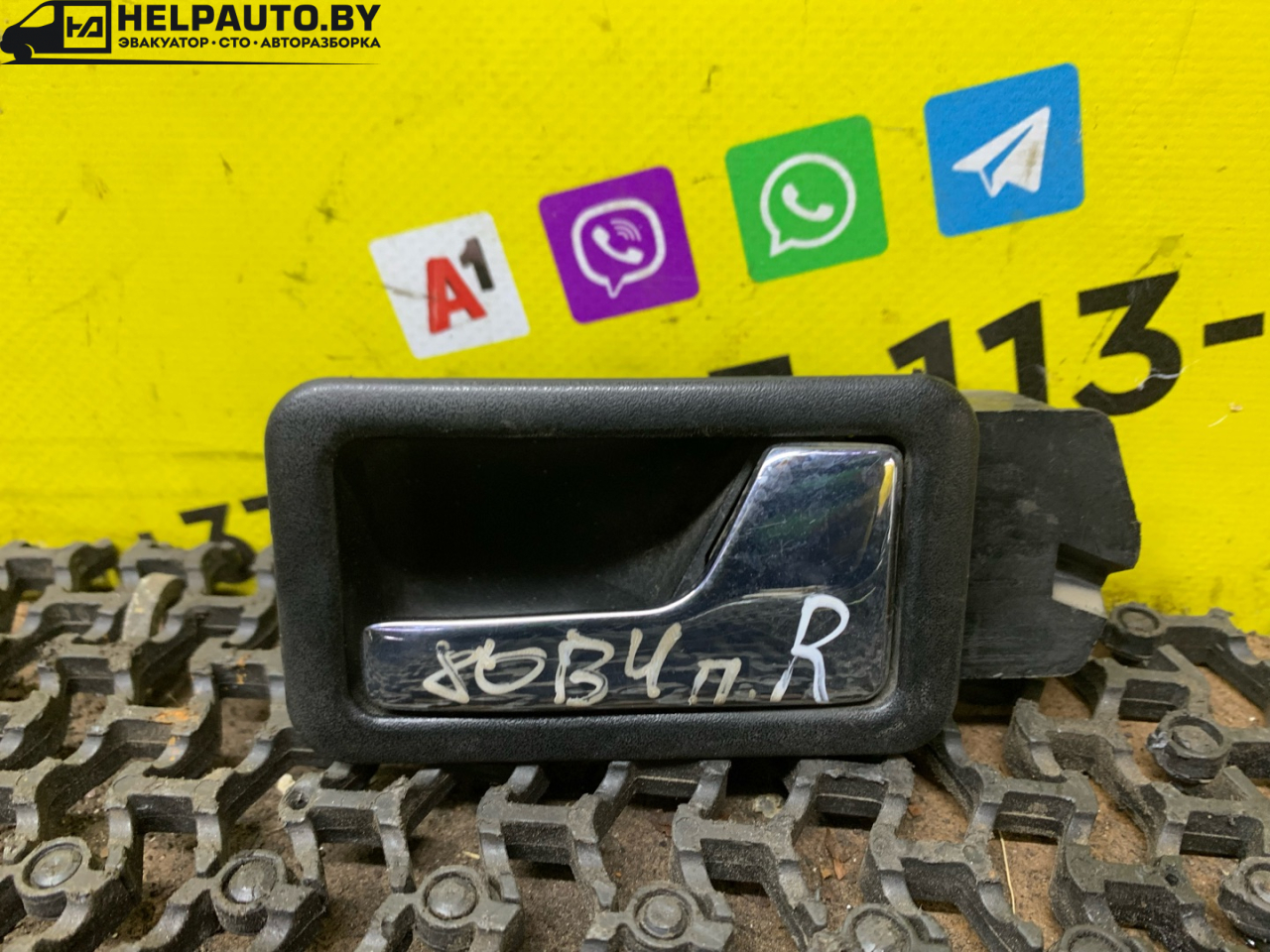 ручка внутренняя передняя правая Audi 80 8C/B4 1994, 2.0 л., бензин, МКПП, зеленый, седан, передний привод - фото №1