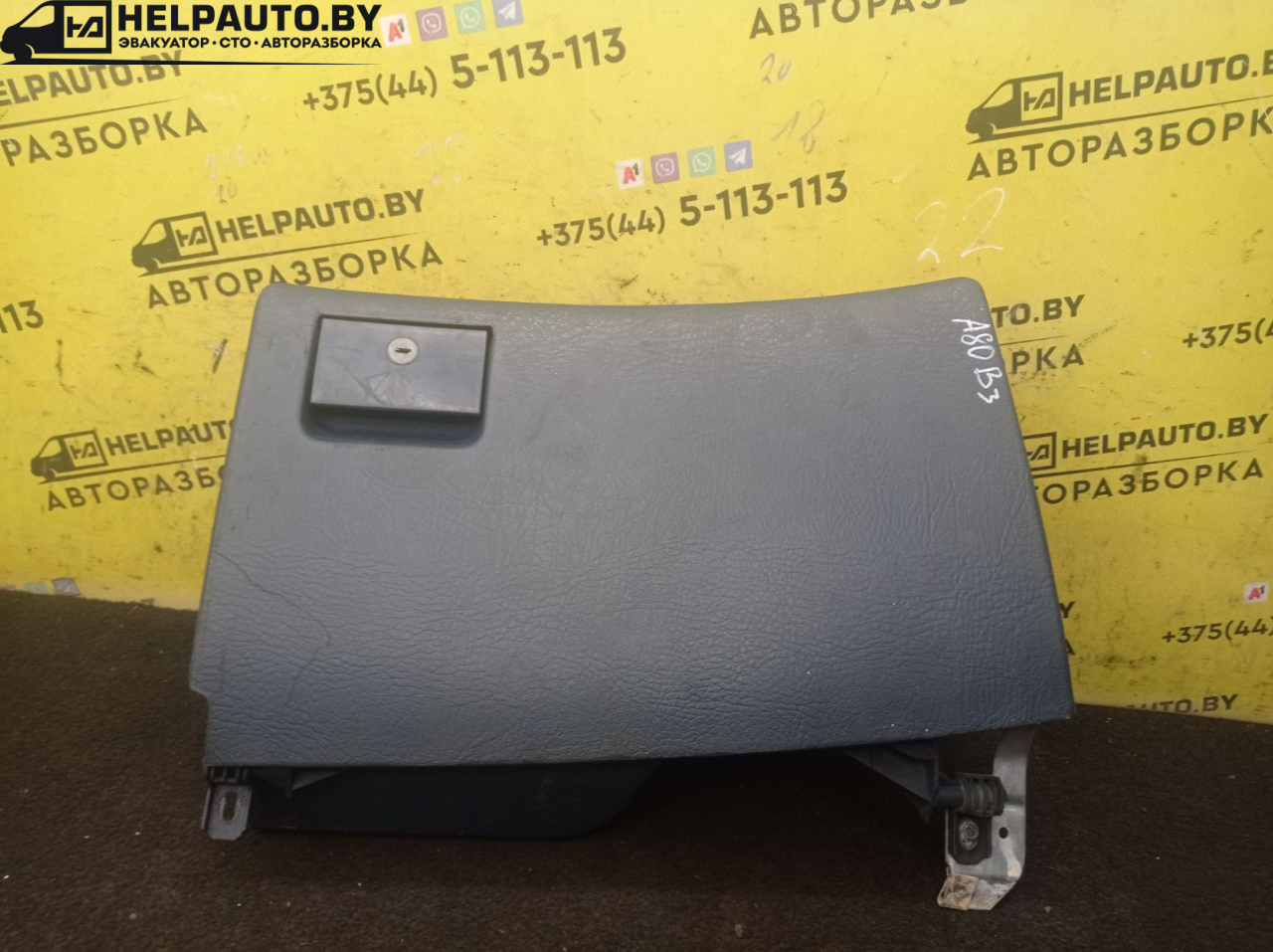 бардачок Audi 80 B3 1988, 1.9 л., 1Y, дизель, МКПП, серебро, седан, передний привод - фото №1
