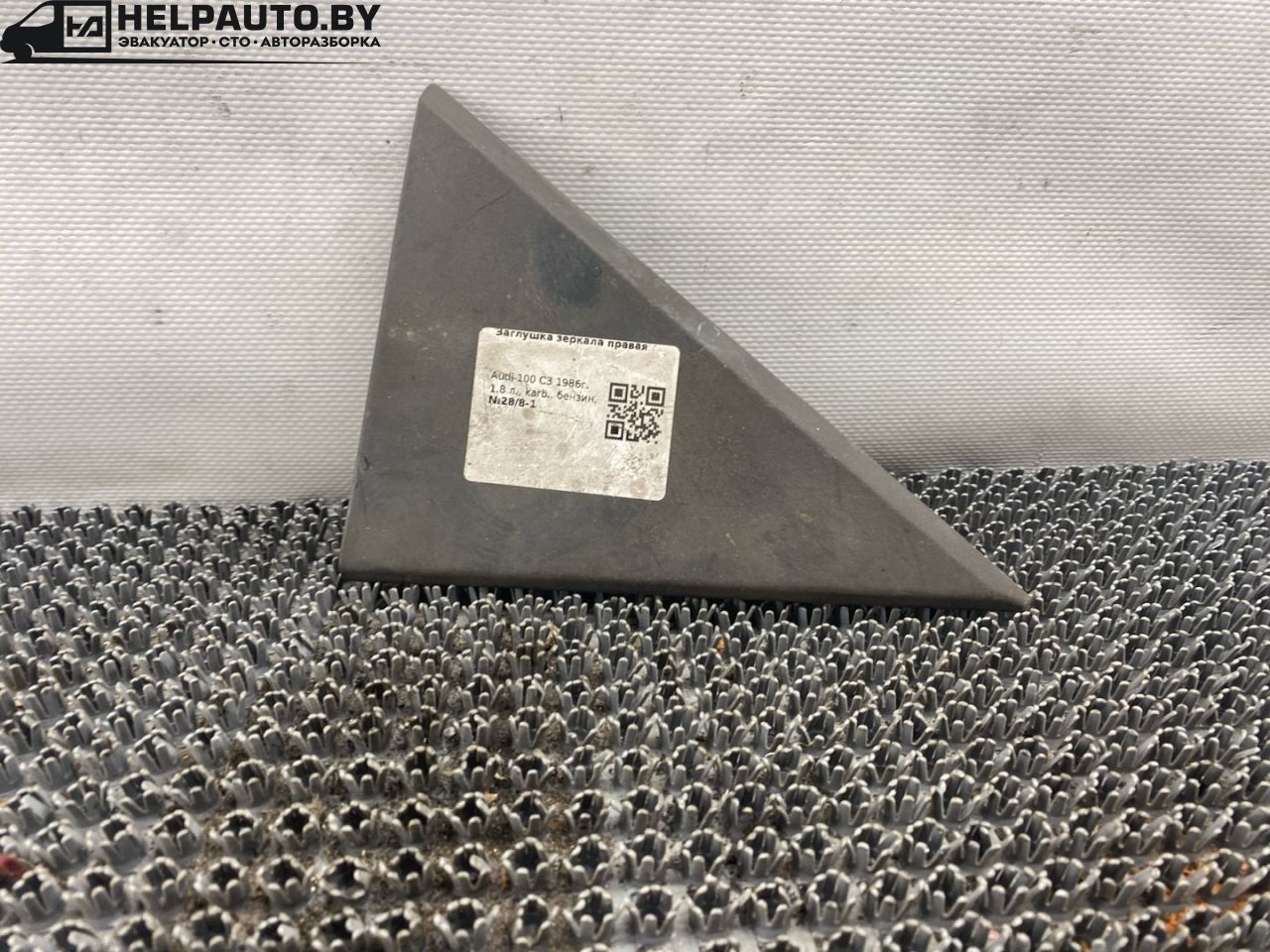 заглушка зеркала Audi 100 С3 1986, 1.8 л., karb., бензин, МКПП, седан, передний привод - фото №1