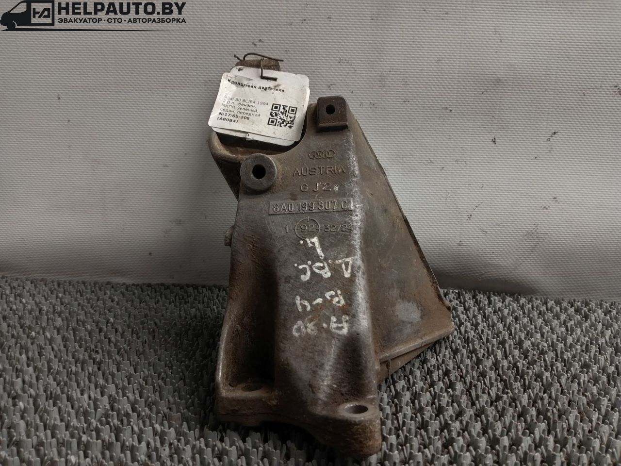 кронштейн двигателя Audi 80 8C/B4 1994, 2.0 л., бензин, МКПП, зеленый, седан, передний привод - фото №1
