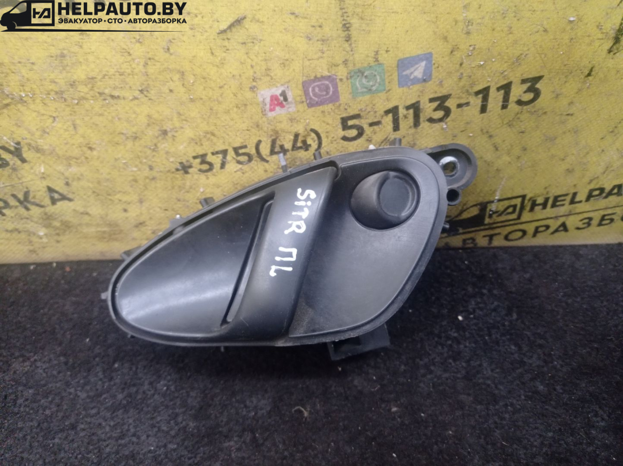 ручка внутренняя передняя левая Citroen Xsara 1 поколение 2000, 1.6 л., NFZ (TU5JP), бензин, АКПП, синий, хетчбэк 5 дв., передний привод - фото №1