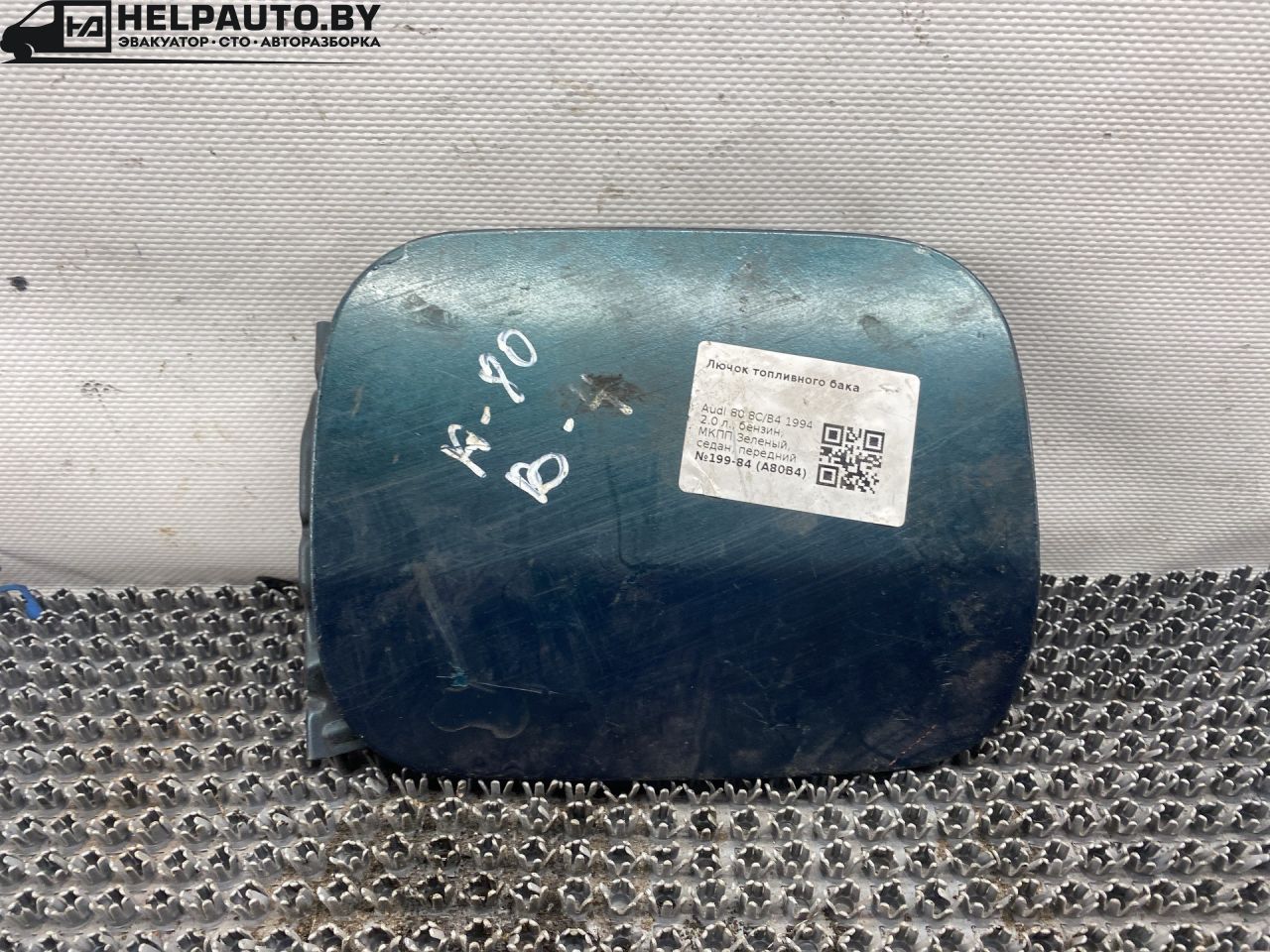 лючок топливного бака Audi 80 8C/B4 1994, 2.0 л., бензин, МКПП, зеленый, седан, передний привод - фото №1