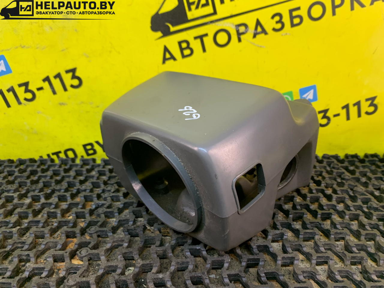 кожух рулевой колонки Mazda 626 3 поколение GD (1987 - 1992), 2.0 л., бензин, МКПП, желтый, седан, передний привод - фото №1