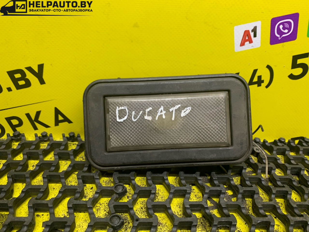 фонарь салона (плафон) Fiat Ducato 2 поколение 1998, 2.8 л., дизель, МКПП, красный, микроавтобус, передний привод - фото №1