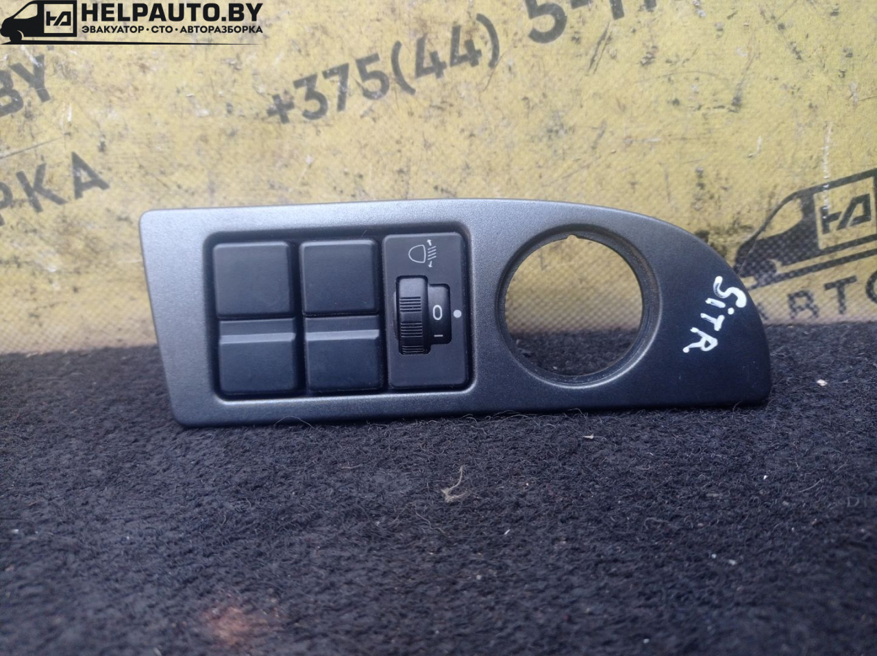 кнопка корректора фар Citroen Xsara 1 поколение 2000, 1.6 л., NFZ (TU5JP), бензин, АКПП, синий, хетчбэк 5 дв., передний привод - фото №1