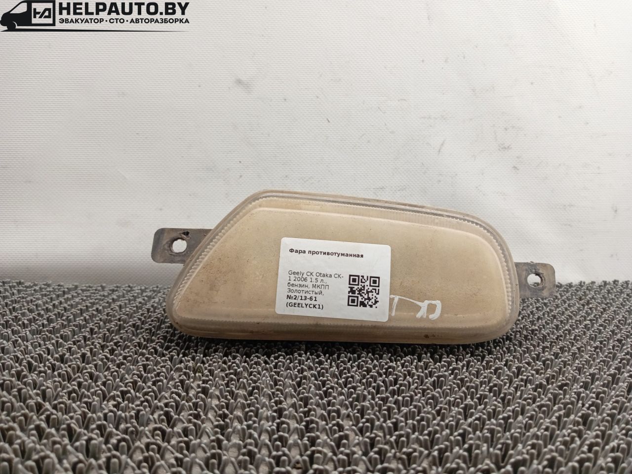 фара противотуманная правая Geely CK Otaka 1 поколение 2006, 1.5 л., бензин, МКПП, золотистый, седан, передний привод - фото №1
