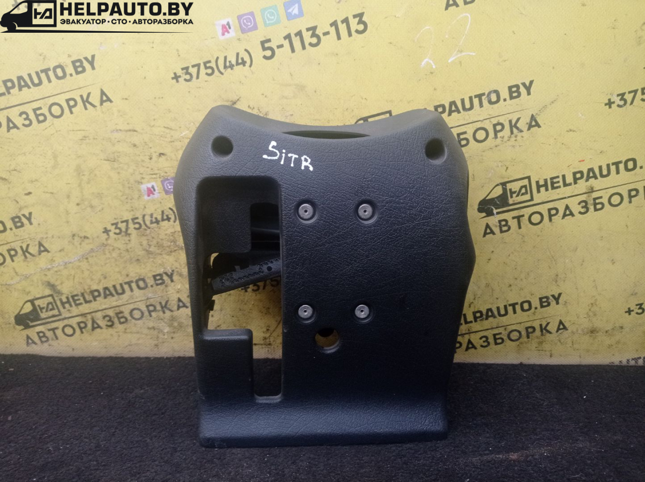 кожух рулевой колонки Citroen Xsara 1 поколение 2000, 1.6 л., NFZ (TU5JP), бензин, АКПП, синий, хетчбэк 5 дв., передний привод - фото №1