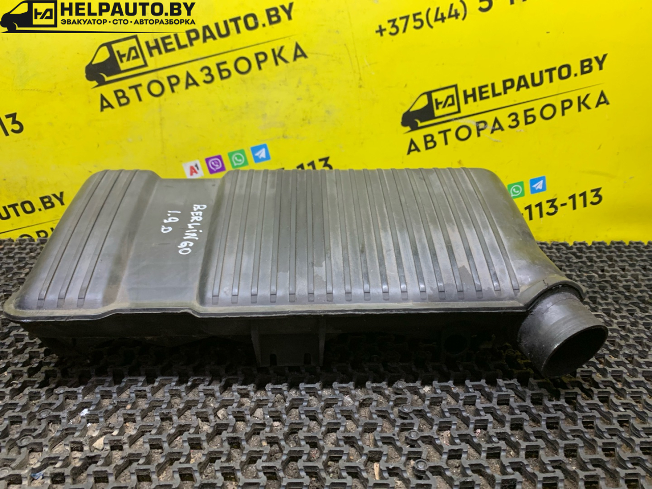 корпус воздушного фильтра Citroen Berlingo 1 поколение (M49) 2002, 1.9 л., WJY (DW8B), дизель, 5МКПП, синий, фургон, передний привод - фото №1