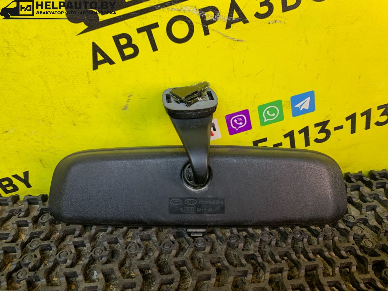 зеркало салона Kia Sorento 1 поколение 2005, 2.5 л., D4CB, дизель, АКПП, черный, внедорожник 5 дв., полный подключаемый привод - фото №1