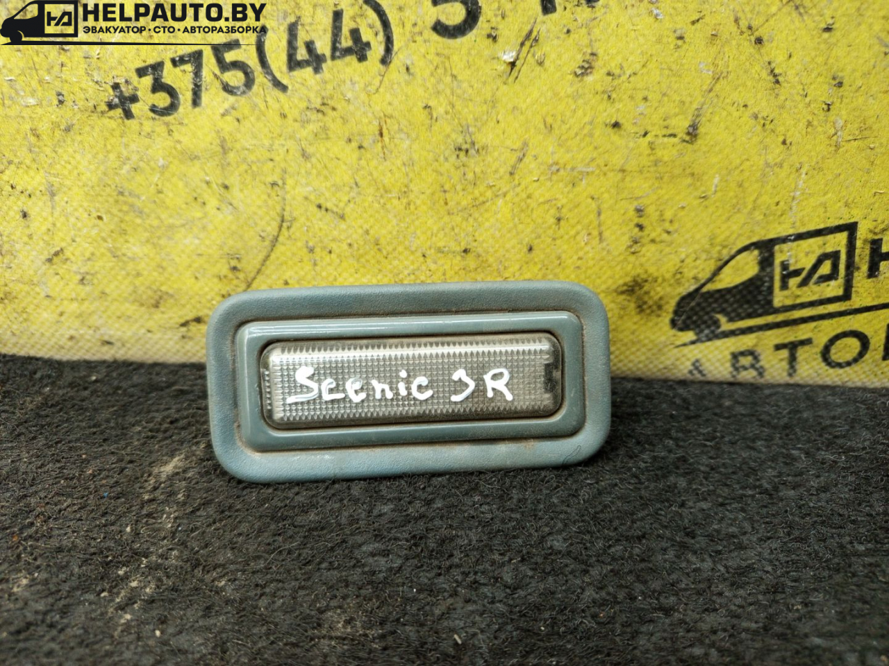 фонарь салона (плафон) Renault Scenic 1 поколение 1998, 1.9 л., F9Q 716, дизель, МКПП, синий, минивэн, передний привод - фото №1