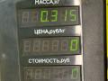 пепельница Chery Fora 1 поколение 2009, 2.0 л., SQR484F, бензин, 5МКПП, черный, передний привод - фото №5