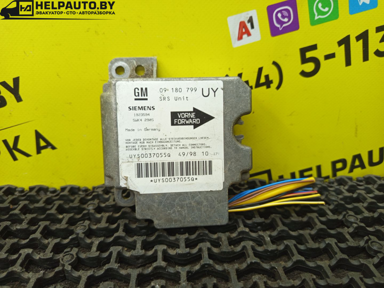 блок AirBag Opel Astra G 1998, 1.4 л., X 14 XE, бензин, МКПП, серебро, универсал, передний привод - фото №1