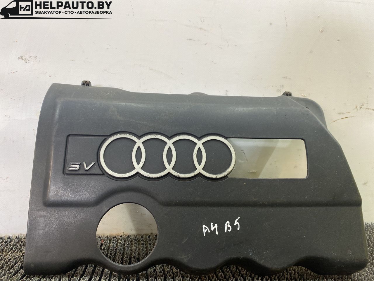 декоративная крышка двигателя Audi A4 B5 1999, 1.8 л., бензин, АКПП, черный, универсал, передний привод - фото №1