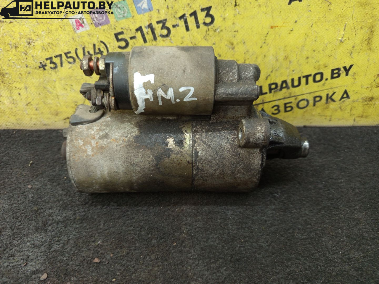стартер Ford Mondeo 2 поколение 1997, 2.0 л., бензин, МКПП, черный, универсал, передний привод - фото №1