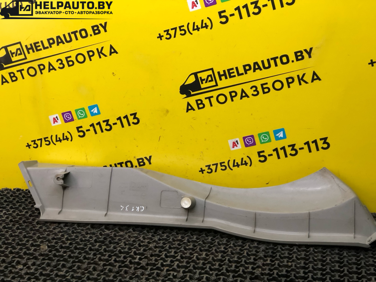 пластик Geely CK Otaka 1 поколение CK-1 2007, 1.5 л., MR479A, бензин, МКПП, золотистый, седан, передний привод - фото №1