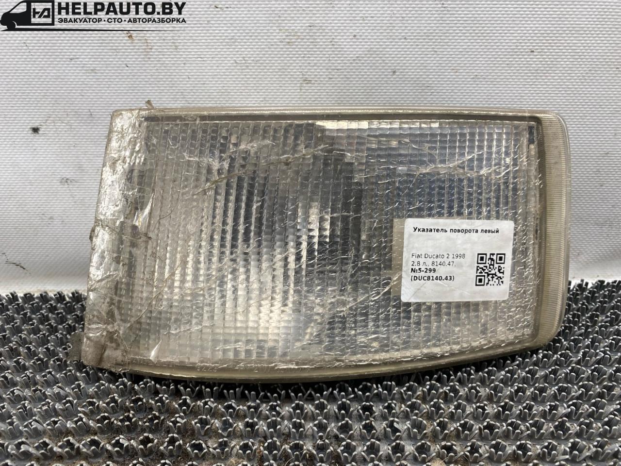 поворотник левый Fiat Ducato 2 поколение 1998, 2.8 л., дизель, МКПП, красный, микроавтобус, передний привод, 35710747 - фото №1