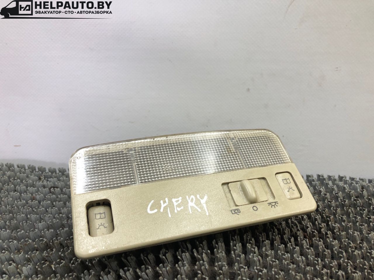 фонарь салона (плафон) Chery Fora 1 поколение 2009, 2.0 л., бензин, МКПП - фото №1
