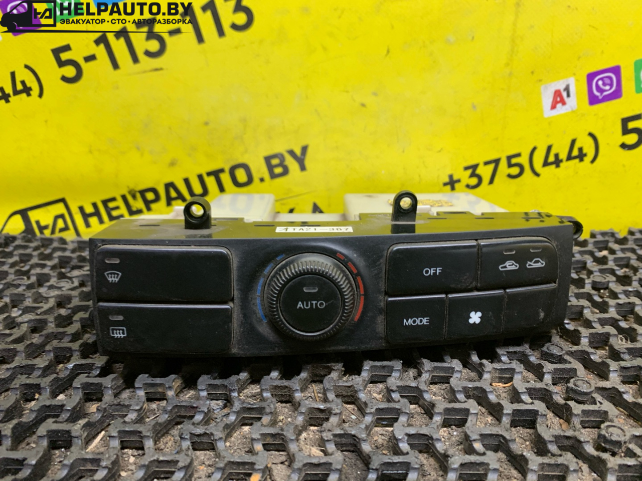 блок управления печки / климат-контроля Mazda Xedos 9 1 поколение 1996, 2.5 л., бензин, МКПП, темно синий, седан, передний привод - фото №1