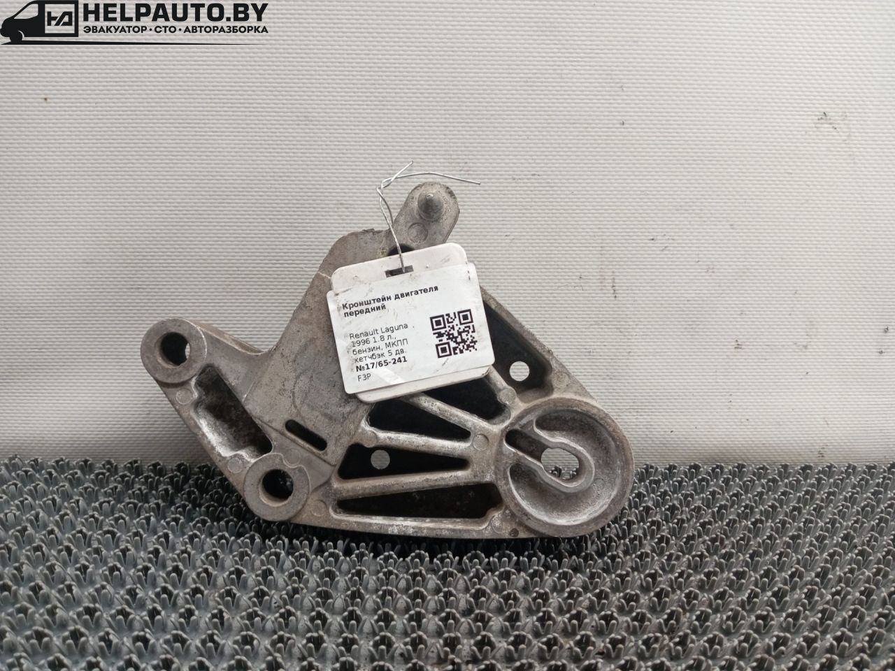 кронштейн двигателя Renault Laguna 1 поколение 1996, 1.8 л., бензин, МКПП, хетчбэк 5 дв., F3P - фото №1