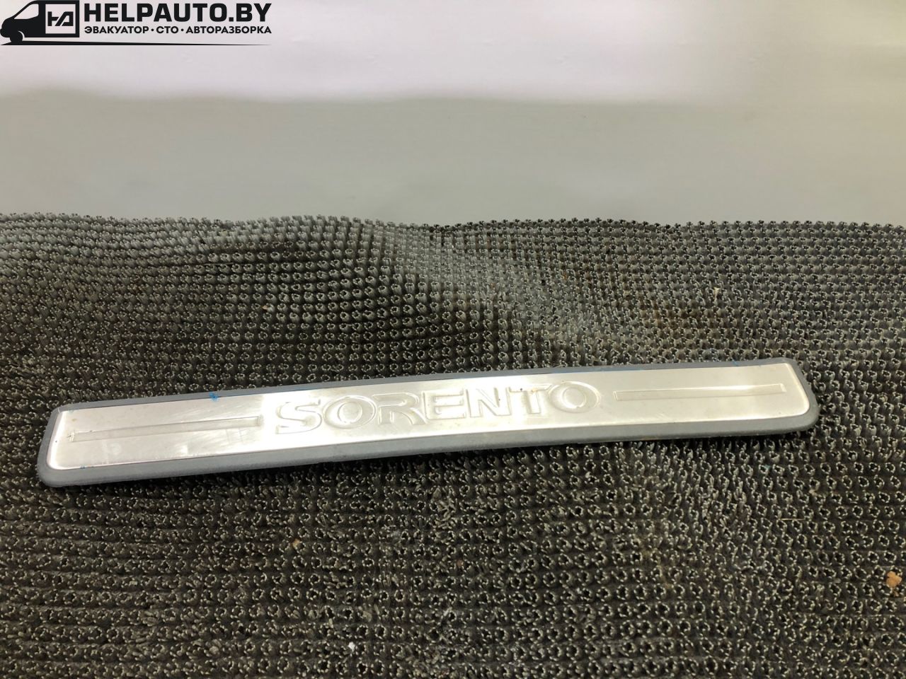 накладка на порог внутренняя Kia Sorento 1 поколение 2005, 2.4 л., G4JS, бензин, МКПП, красный, внедорожник 5 дв., полный подключаемый привод - фото №1