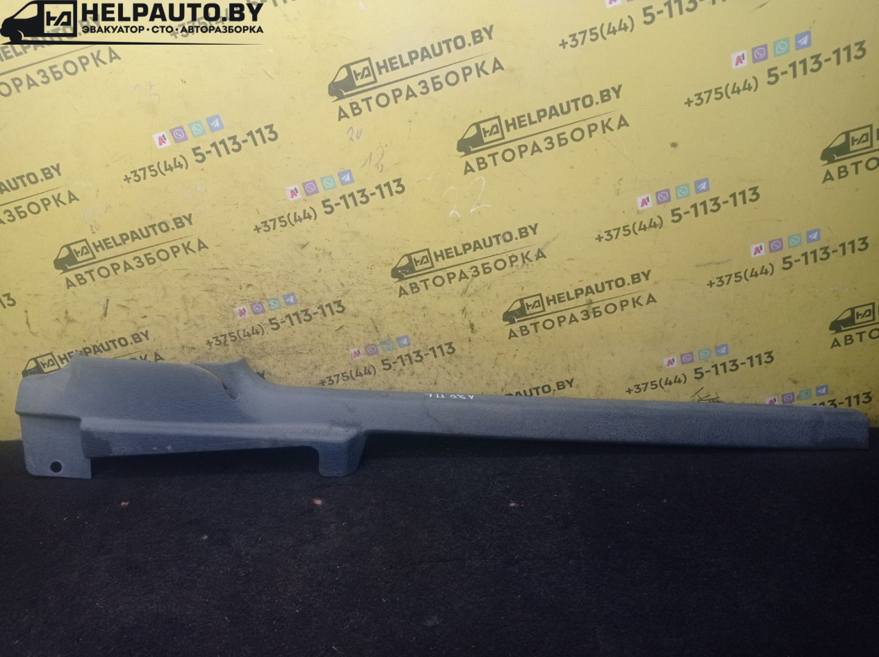 накладка на порог внутренняя Audi 80 B3 1988, 1.9 л., 1Y, дизель, МКПП, серебро, седан, передний привод - фото №1